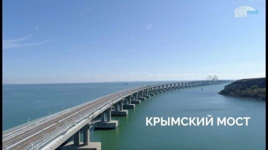 Крымский мост: четыре года после первой горы