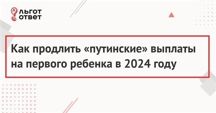 Выплаты Путину продлены на три года до 2024 года