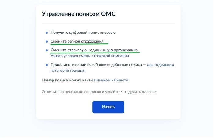 Изменить область.