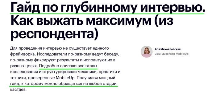 Путеводитель по исследованиям.