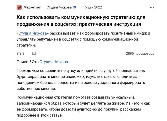 Сайт VC.RU Сатья 'Студия Чижова'.