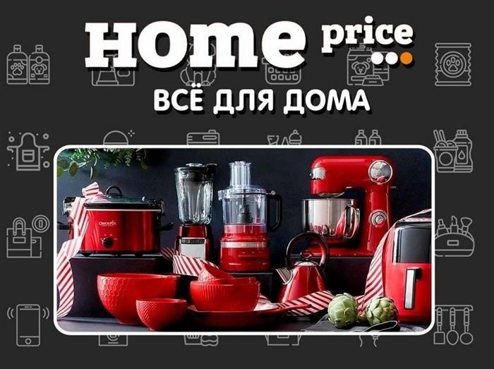 HomePric e-OF FRANCHISE OF FRANCHISE of Opportunity Store 'Все для дома'