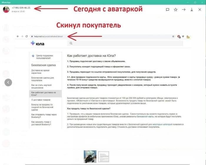 На экране кинули покупателя, на самом деле там должна быть другая информация