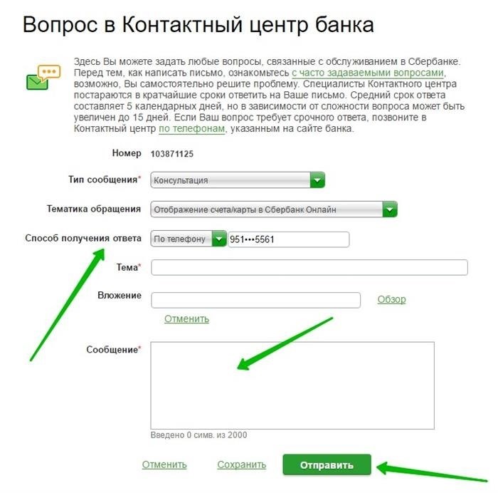 Составьте письмо в банк