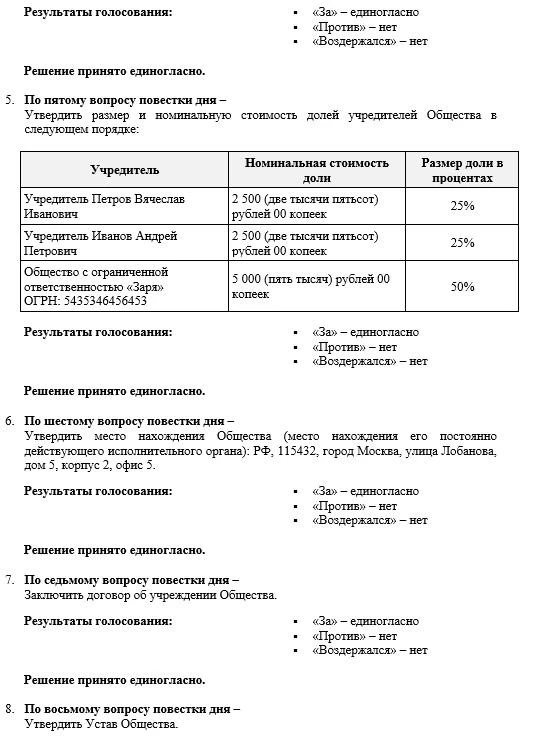 Решение по пунктам ежедневной раскладки Страница 2