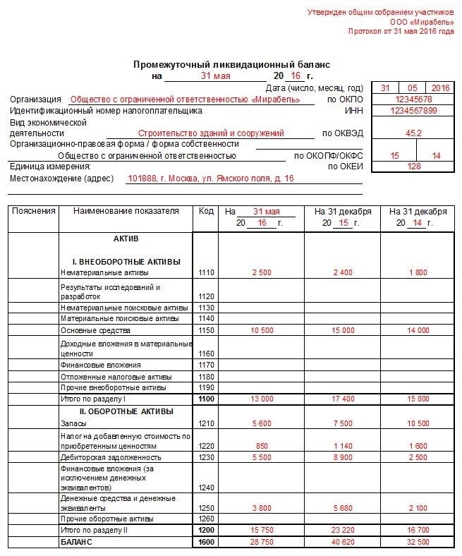 Временный клиринговый баланс, страница 1