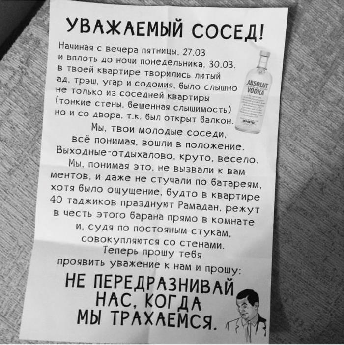 В ответ на «Истории из жизни», «Соседи», «Секс» и сообщения с ответами на «Громкие и сексуальные соседи