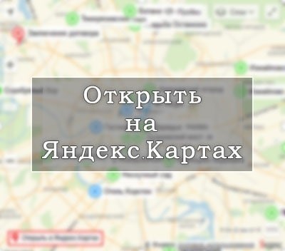 Московский ЗАГС на карте - ссылка