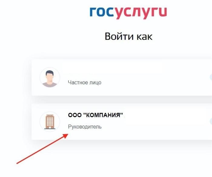 Ссылка на личный кабинет в Gosuslugi как на организацию