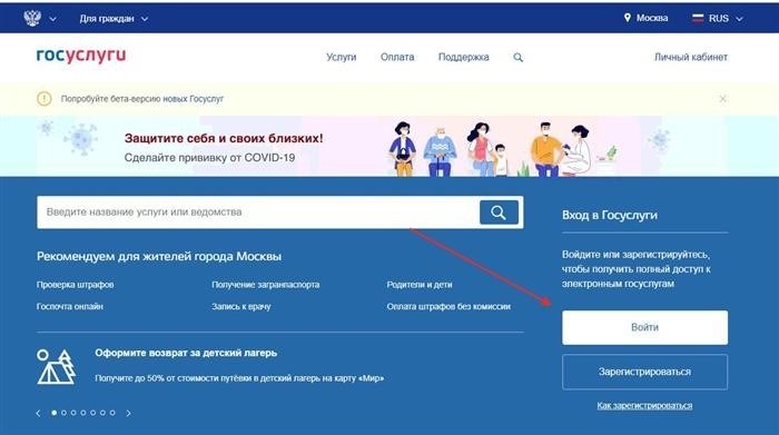 Доступ в личный кабинет Госуслуг