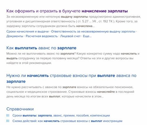 Сроки выплаты заработной платы.