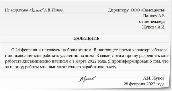 Что делать работодателю, если он не хочет получать 