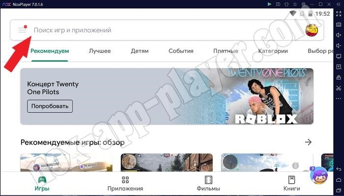 Установка игр для Android на ПК с помощью Nox App Player