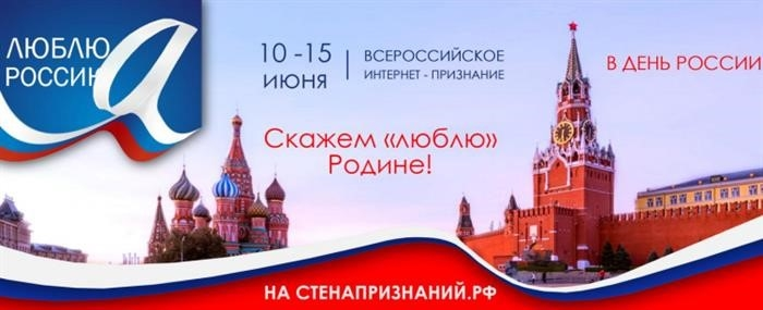 Стенаприсоединения.рф