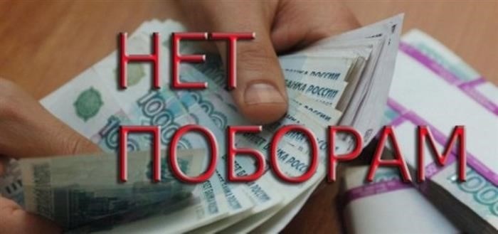 Неподписанная добровольная анкета «Против вымогательства!»