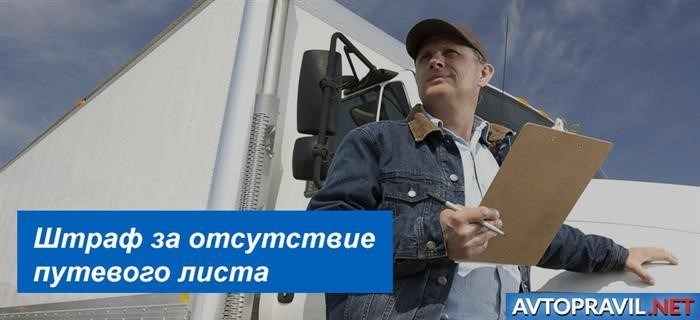 Без проблем без проездного билета