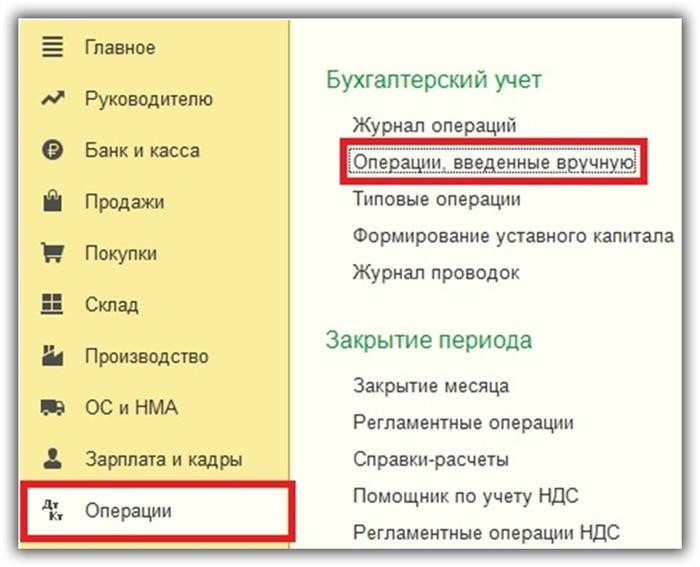 Завершение регистрации государственных налогов